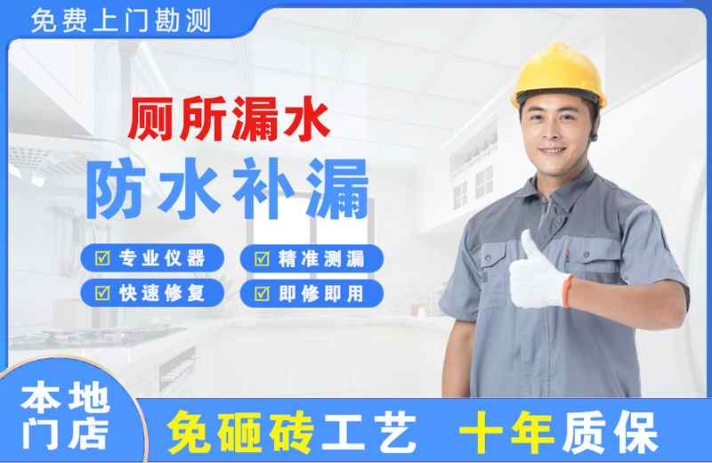 月湖厕所漏水维修